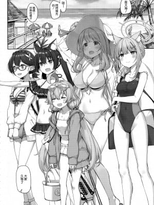 (C103) [じぇのばけーき (たかやKi)] アビドスの夏休み(前編) (ブルーアーカイブ) [空気系☆漢化]_04