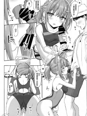(C103) [じぇのばけーき (たかやKi)] アビドスの夏休み(前編) (ブルーアーカイブ) [空気系☆漢化]_10