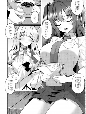 (C103) [熊の穴 (シロクマA)] ユウカちゃん本当に寝ちゃったの？ (ブルーアーカイブ)_02