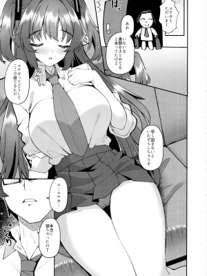 (C103) [熊の穴 (シロクマA)] ユウカちゃん本当に寝ちゃったの？ (ブルーアーカイブ)_04