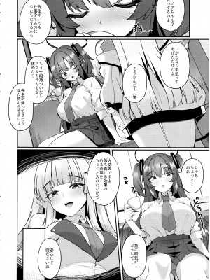 (C103) [熊の穴 (シロクマA)] ユウカちゃん本当に寝ちゃったの？ (ブルーアーカイブ)_03