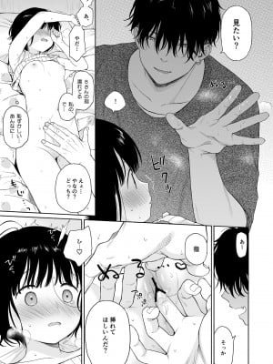 [不可不可 (関谷あさみ)] 誰そ彼の悪魔 [DL版]_019