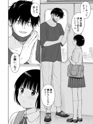 [不可不可 (関谷あさみ)] 誰そ彼の悪魔 [DL版]_058