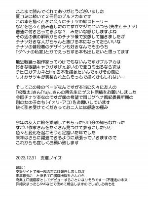 [禍葬現実 (支倉ノイズ)] 中出し子作り温泉旅行 火宮チナツ (ブルーアーカイブ) [DL版]_18
