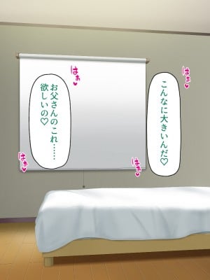 [ミミズサウザンド] 妻に隠れて娘達と不倫しています2 -中野家の場合-_107