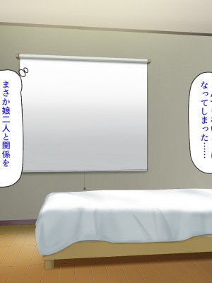 [ミミズサウザンド] 妻に隠れて娘達と不倫しています2 -中野家の場合-_157