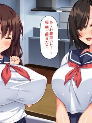 [ミミズサウザンド] 妻に隠れて娘達と不倫しています2 -中野家の場合-_072