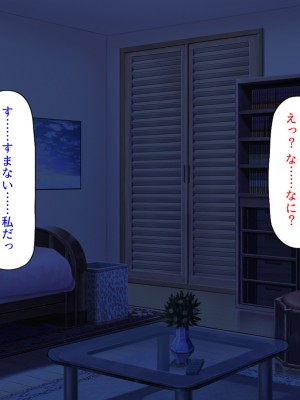 [ミミズサウザンド] 妻に隠れて娘達と不倫しています2 -中野家の場合-_260