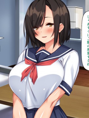[ミミズサウザンド] 妻に隠れて娘達と不倫しています2 -中野家の場合-_191