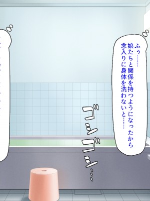 [ミミズサウザンド] 妻に隠れて娘達と不倫しています2 -中野家の場合-_195