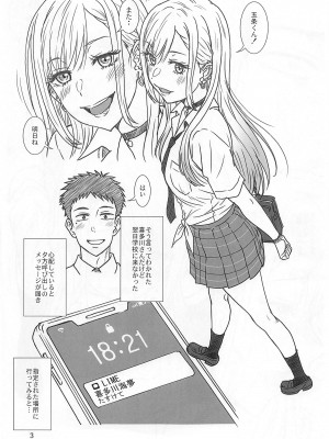 (サンクリ2023 Summer)  [俺たちミスノン一家 (須原シイナ)]  玉砕覚悟なコピー本! -SC2023 Summer-  (その着せ替え人形は恋をする)_02