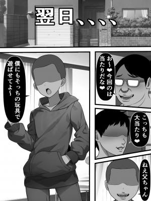 [フリテン堂] 孕ませ強姦家族_06