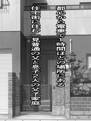 [フリテン堂] 孕ませ強姦家族_02