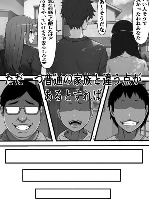 [フリテン堂] 孕ませ強姦家族_05