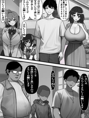 [フリテン堂] 孕ませ強姦家族_04