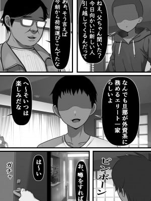 [フリテン堂] 孕ませ強姦家族_03