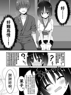 [カシスかぼす (ありあ。)] 一度だけの恋だから。 (千恋＊万花)  [想舔羽月的jio组 汉化] [DL版]_06