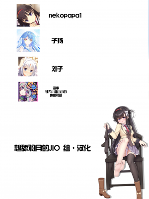 [カシスかぼす (ありあ。)] 一度だけの恋だから。 (千恋＊万花)  [想舔羽月的jio组 汉化] [DL版]_18