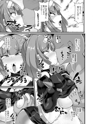 [Stapspats (翡翠石)] エクスプローラーズ幹部・サンゴ 強制催眠成敗 メスガキ女幹部理解らせレ●プ (ポケットモンスター リコとロイの旅立ち) [DL版]_06