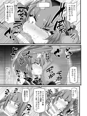 [Stapspats (翡翠石)] エクスプローラーズ幹部・サンゴ 強制催眠成敗 メスガキ女幹部理解らせレ●プ (ポケットモンスター リコとロイの旅立ち) [DL版]_12
