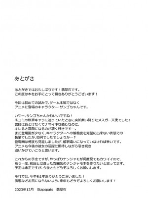 [Stapspats (翡翠石)] エクスプローラーズ幹部・サンゴ 強制催眠成敗 メスガキ女幹部理解らせレ●プ (ポケットモンスター リコとロイの旅立ち) [DL版]_22