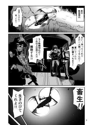 [ゼンシュウボウギョ (ミナミ・シン)] 同僚の20代男性が捕虜になってエッチな拷問を受ける話 [DL版]_02