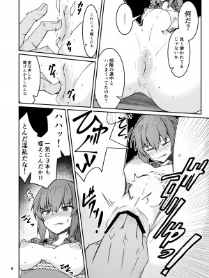 [ゼンシュウボウギョ (ミナミ・シン)] 同僚の20代男性が捕虜になってエッチな拷問を受ける話 [DL版]_05