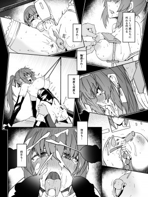 [ゼンシュウボウギョ (ミナミ・シン)] 同僚の20代男性が捕虜になってエッチな拷問を受ける話 [DL版]_19