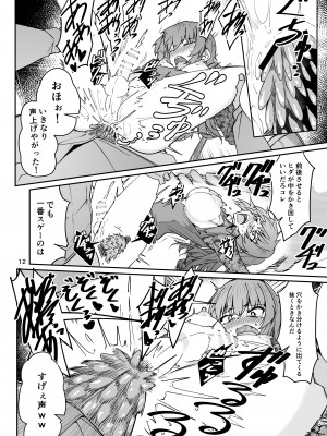 [ゼンシュウボウギョ (ミナミ・シン)] 同僚の20代男性が捕虜になってエッチな拷問を受ける話 [DL版]_11