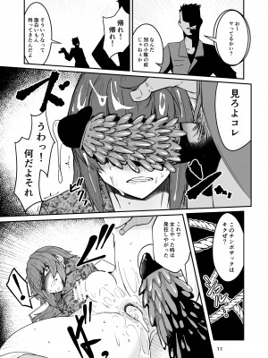 [ゼンシュウボウギョ (ミナミ・シン)] 同僚の20代男性が捕虜になってエッチな拷問を受ける話 [DL版]_10