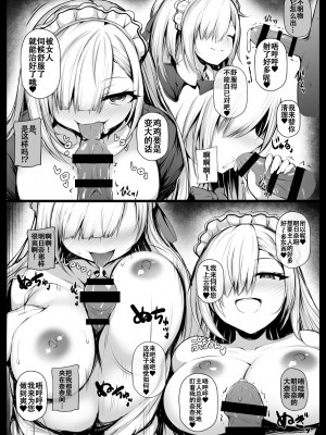 [ミグミグ荘 (みぐみぐどっこいしょ)] アスナとおねねした (ブルーアーカイブ)｜与明日奈睡觉觉去吧 [白杨汉化组] [DL版]_04