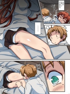 (C99) [埋まり屋 (D-2)] むしょく!(あか) (無職転生 ～異世界行ったら本気だす～) [TK个人翻译] [DL版]_05