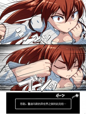 (C99) [埋まり屋 (D-2)] むしょく!(あか) (無職転生 ～異世界行ったら本気だす～) [TK个人翻译] [DL版]_07