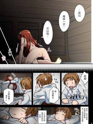 (C99) [埋まり屋 (D-2)] むしょく!(あか) (無職転生 ～異世界行ったら本気だす～) [TK个人翻译] [DL版]_29
