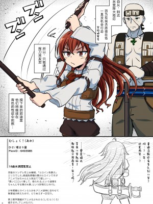 (C99) [埋まり屋 (D-2)] むしょく!(あか) (無職転生 ～異世界行ったら本気だす～) [TK个人翻译] [DL版]_30
