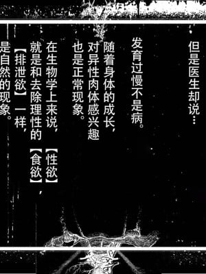 [JUNKセンター亀横ビル] 今夜、母と妊活します。 肆__O_021_