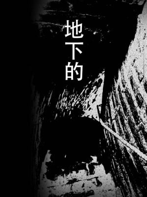 [JUNKセンター亀横ビル] 今夜、母と妊活します。 肆__O_024_