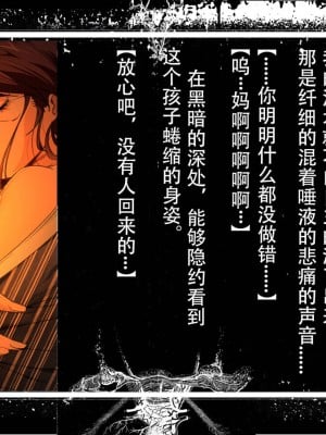 [JUNKセンター亀横ビル] 今夜、母と妊活します。 肆__O_033_