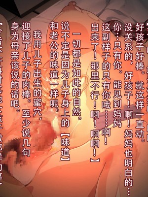 [JUNKセンター亀横ビル] 今夜、母と妊活します。 肆__O_068_