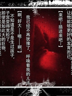 [JUNKセンター亀横ビル] 今夜、母と妊活します。 肆__O_105_