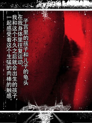 [JUNKセンター亀横ビル] 今夜、母と妊活します。 肆__O_107_