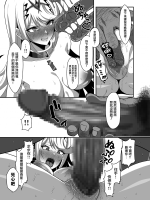 (C103) [えるうなぎ (えるう)] 天の聖杯オークション (ゼノブレイド2) [無邪気漢化組][MJK-24-T2974]_MJK-24-T2974-015
