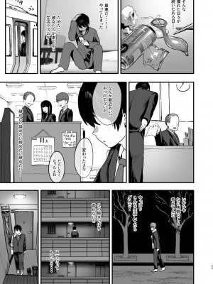 (C103) [ヌルネバーランド (ナビエ遥か2T)] 爆乳地雷 (オリジナル)_028