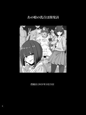 [とっくうき1号 (せぶんがー)] 坩堝 vol.02 (オリジナル)_003