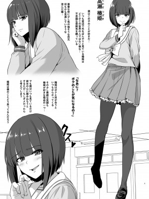 [とっくうき1号 (せぶんがー)] 坩堝 vol.02 (オリジナル)_004