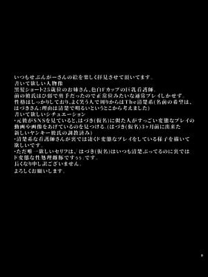 [とっくうき1号 (せぶんがー)] 坩堝 vol.02 (オリジナル)_010