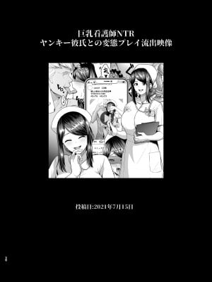 [とっくうき1号 (せぶんがー)] 坩堝 vol.02 (オリジナル)_011