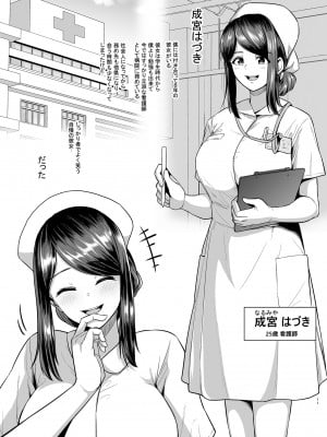 [とっくうき1号 (せぶんがー)] 坩堝 vol.02 (オリジナル)_012