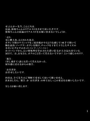 [とっくうき1号 (せぶんがー)] 坩堝 vol.02 (オリジナル)_020