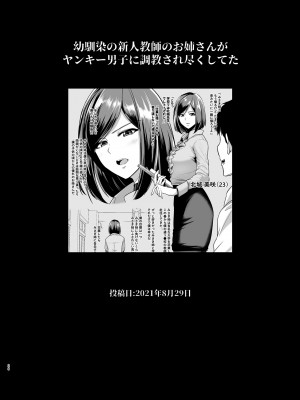[とっくうき1号 (せぶんがー)] 坩堝 vol.02 (オリジナル)_029